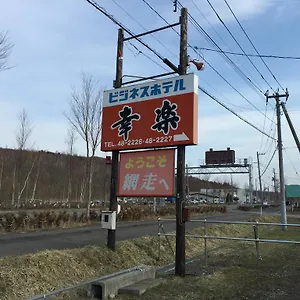 ビジネスホテル ビジネスホテル幸楽 **